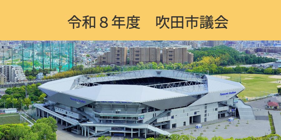 くぼなおこ　市議会報告