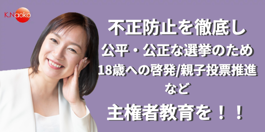 くぼなおこ市議会報告