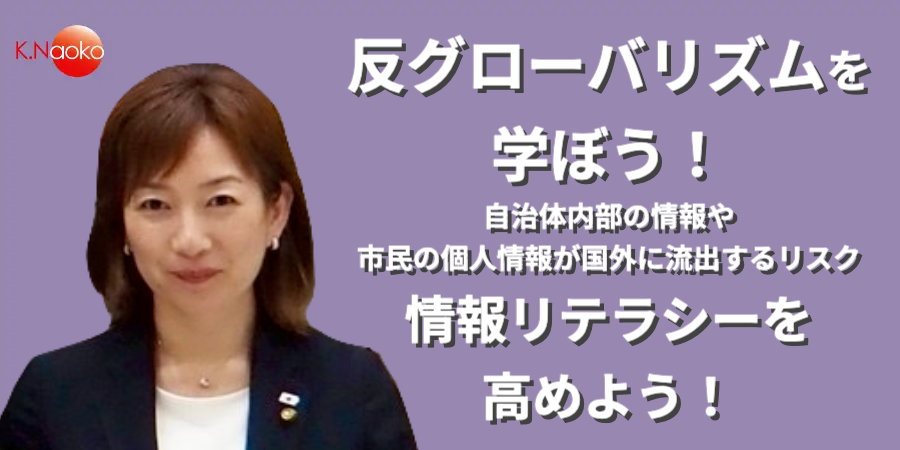くぼなおこ市議会報告