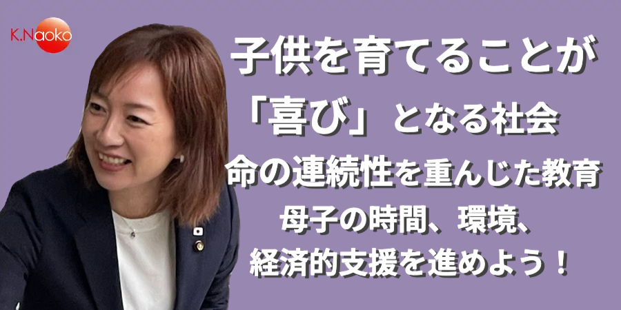 くぼなおこ市議会報告