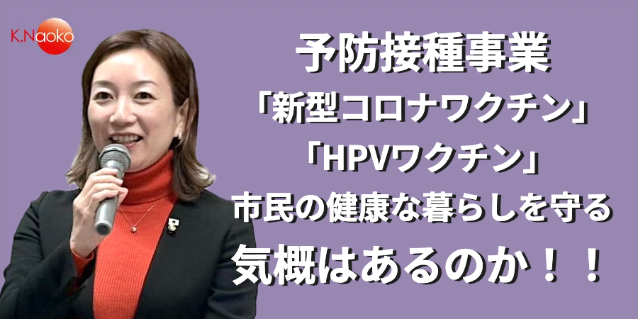 くぼなおこ市議会報告