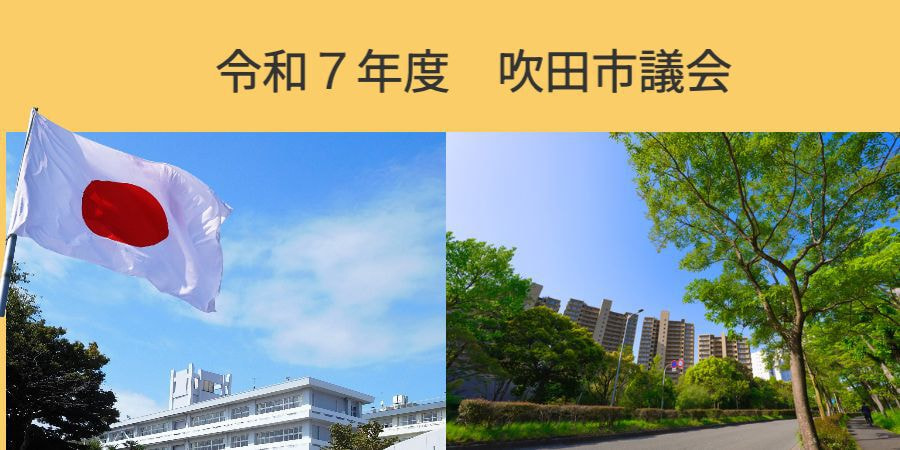 くぼなおこ　市議会報告