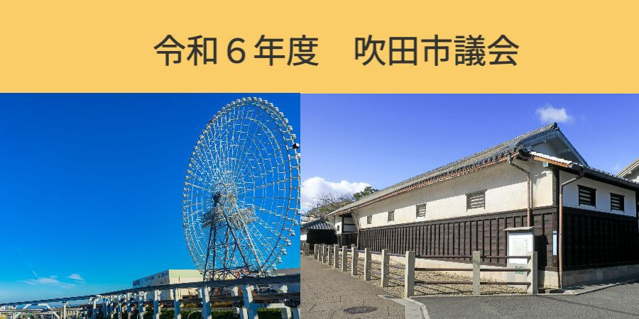 くぼなおこ　市議会報告