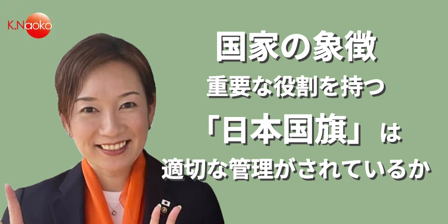 くぼなおこ市議会報告
