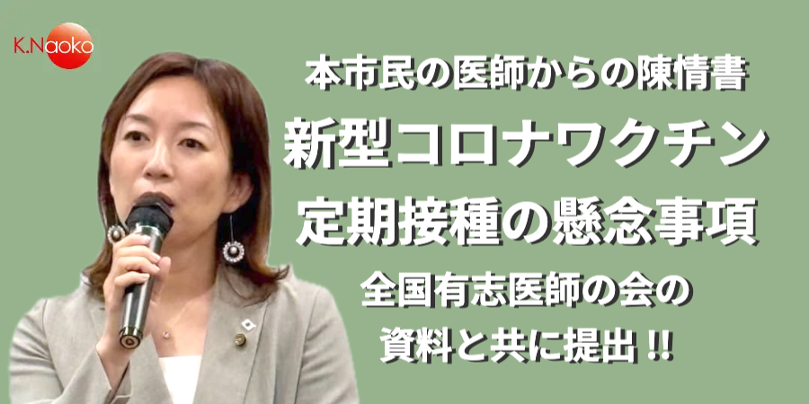 くぼなおこ市議会報告