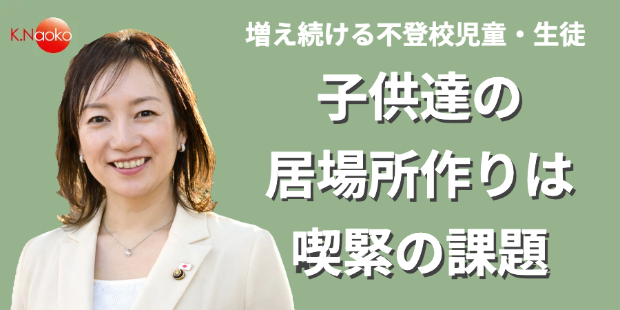 くぼなおこ市議会報告