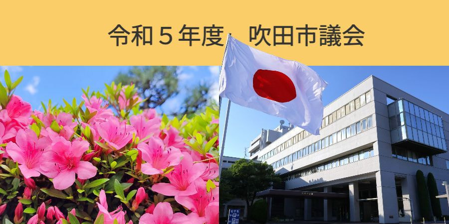 くぼなおこ　市議会報告