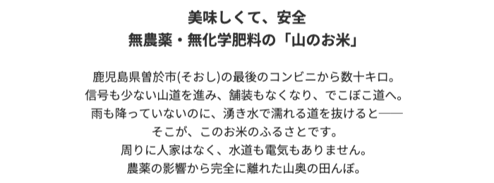 久保直子　くぼなおこ　食の安全・お米