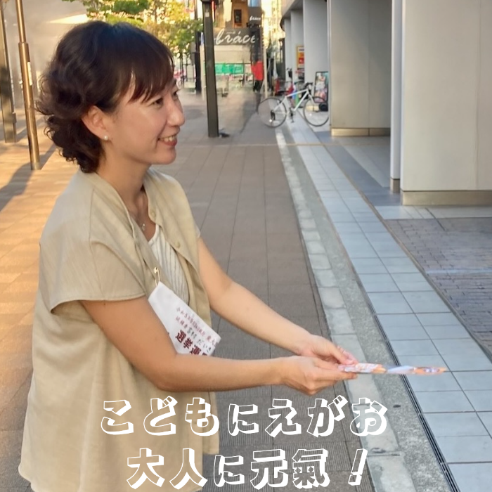 くぼなおこ　政策