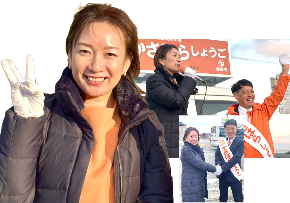 くぼなおこ　参政党