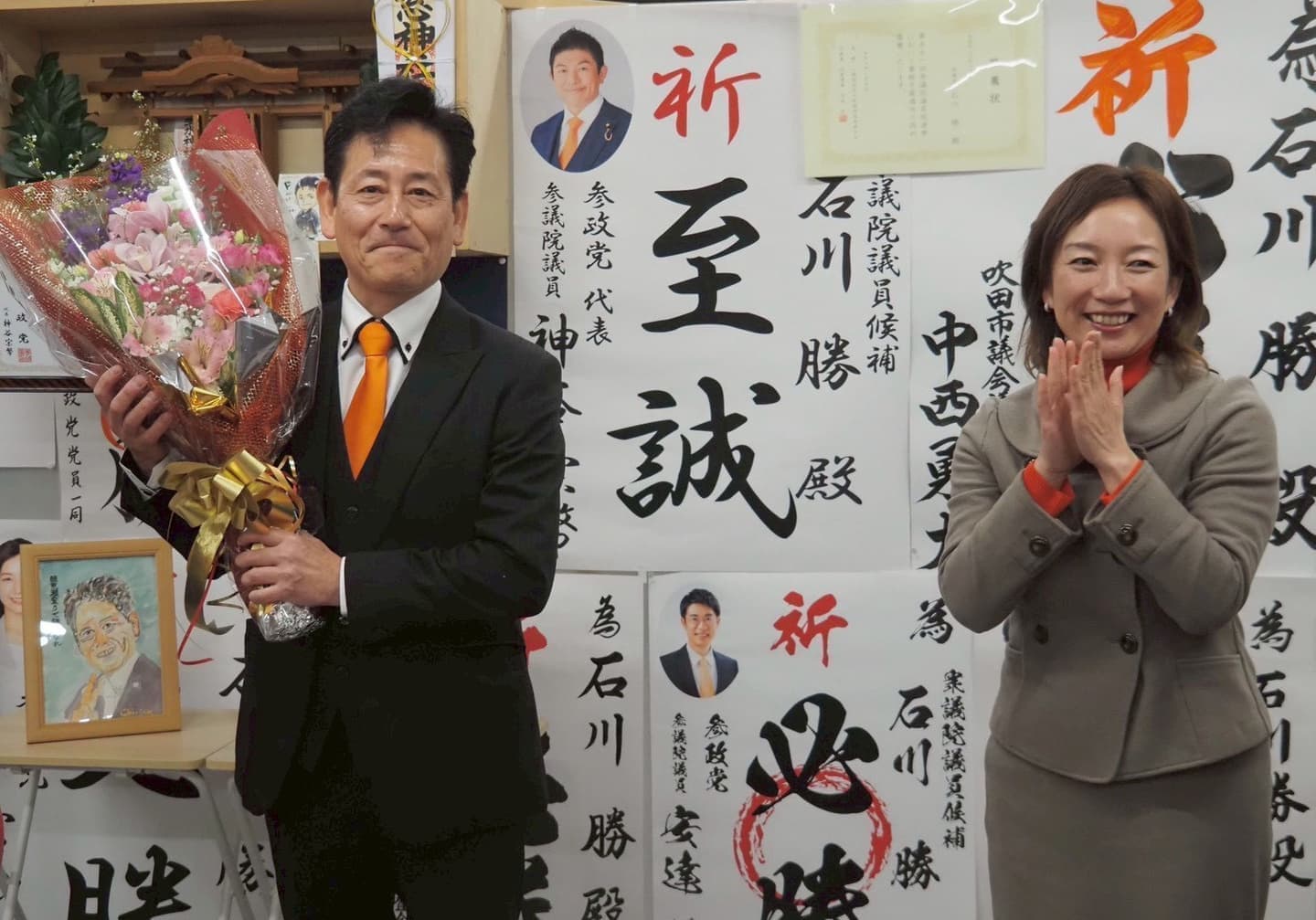 くぼなおこ　参政党